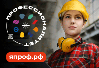 «Профессионалитет» — одна из 42 инициатив социально-экономического развития до 2030 года, инициированных президентом России Владимиром Путиным. Одна из ключевых инициатив проекта — вовлечение бизнеса в партнерское управление образовательными организациями.