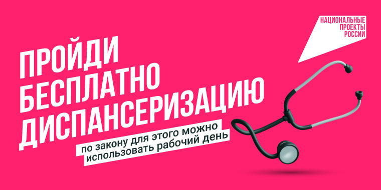 Здоровье важно здесь и сейчас: почти 100 миллионов россиян прошли профилактические осмотры в 2024 году Лучший способ оставаться здоровым – своевременное прохождение диспансеризации и профилактических медицинских осмотров. Многие заболевания на ранних ста. Здоровье важно здесь и сейчас: почти 100 миллионов россиян прошли профилактические осмотры в 2024 году Лучший способ оставаться здоровым – своевременное прохождение диспансеризации и профилактических медицинских осмотров. Многие заболевания на ранних ста.